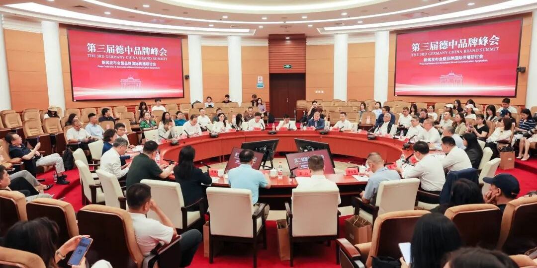 第三届德中品牌峰会新闻发布会现场,圆桌会场与红色主视觉背景板