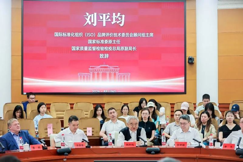 刘平均在发布会上致辞，主席台大屏显示其姓名与职务