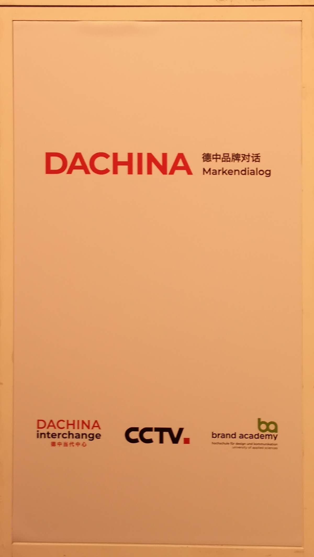 首届 DACHINA 德中品牌对话 10