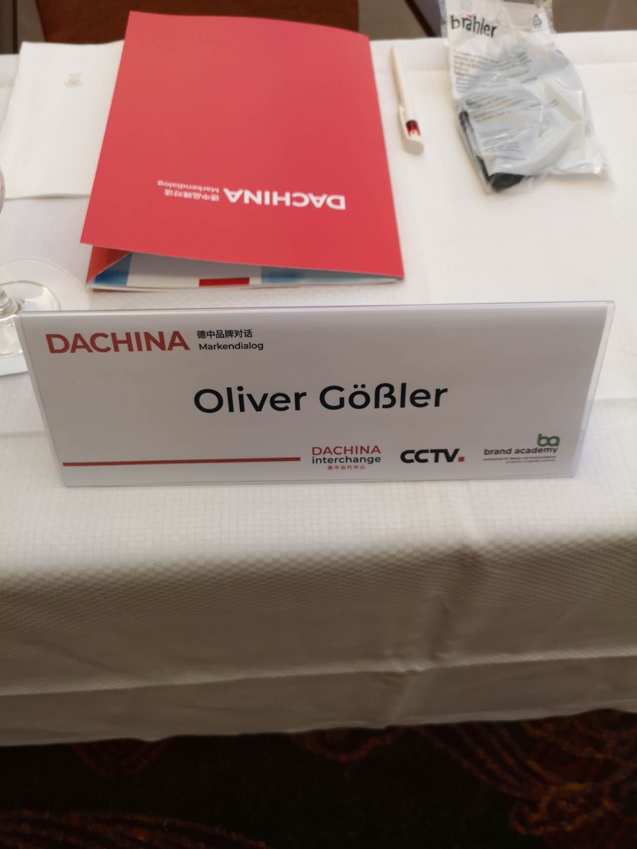 首届 DACHINA 德中品牌对话 12