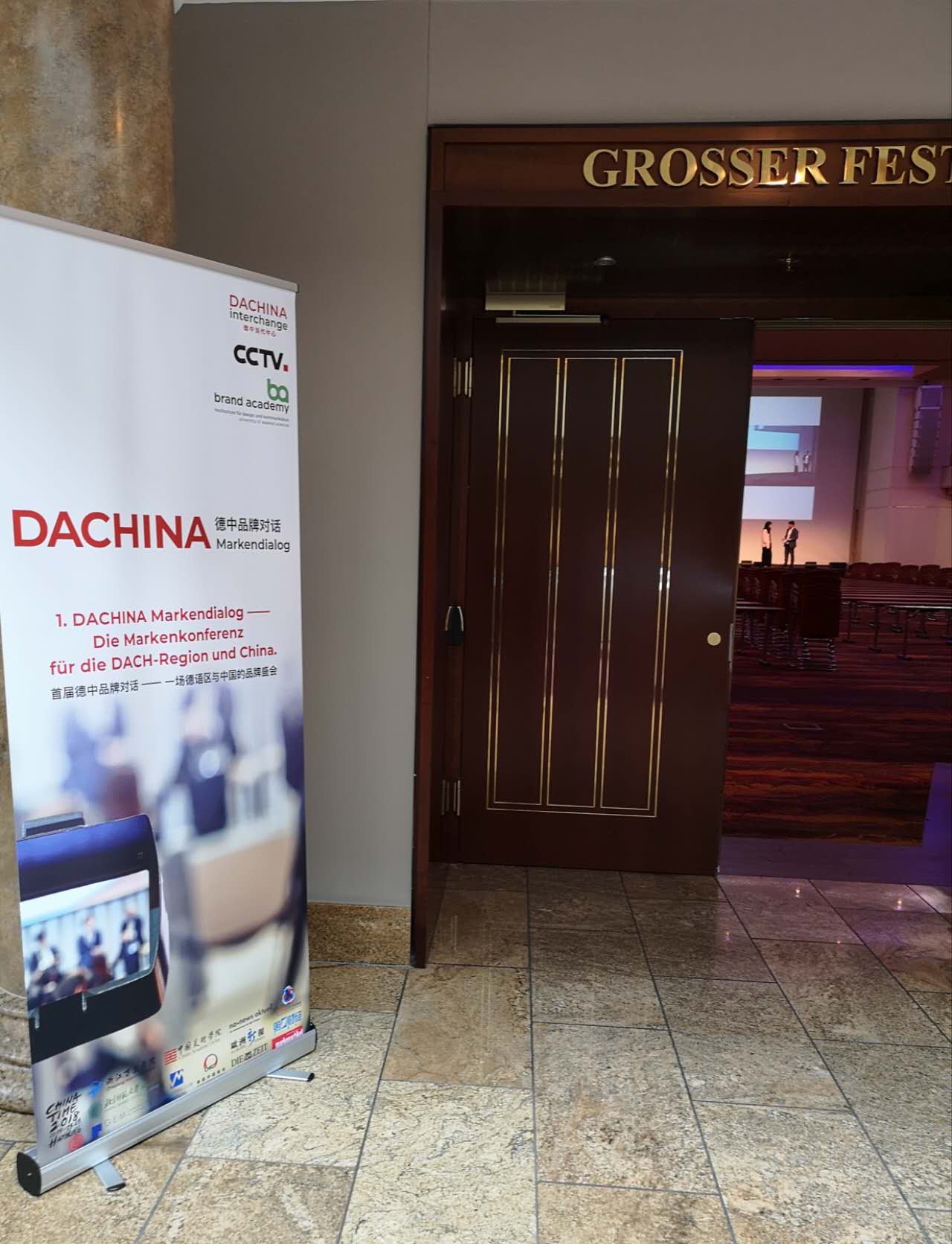 首届 DACHINA 德中品牌对话 16