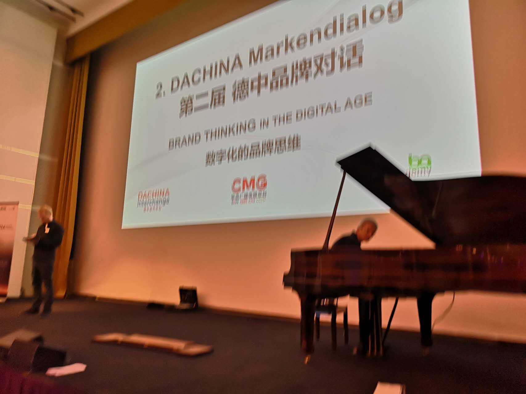 第二届 DACHINA 德中品牌对话 18
